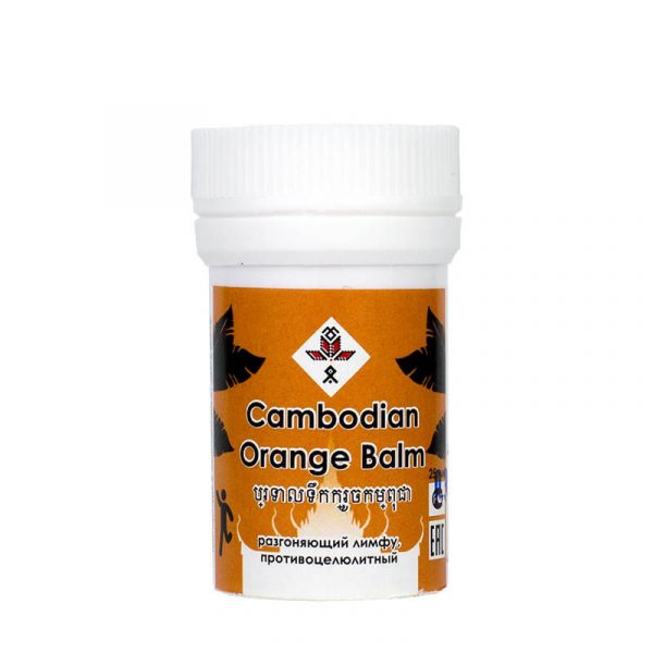 камбоджийские бальзамы оранжевый лимфодренажный и противоцеллюлитный Alt