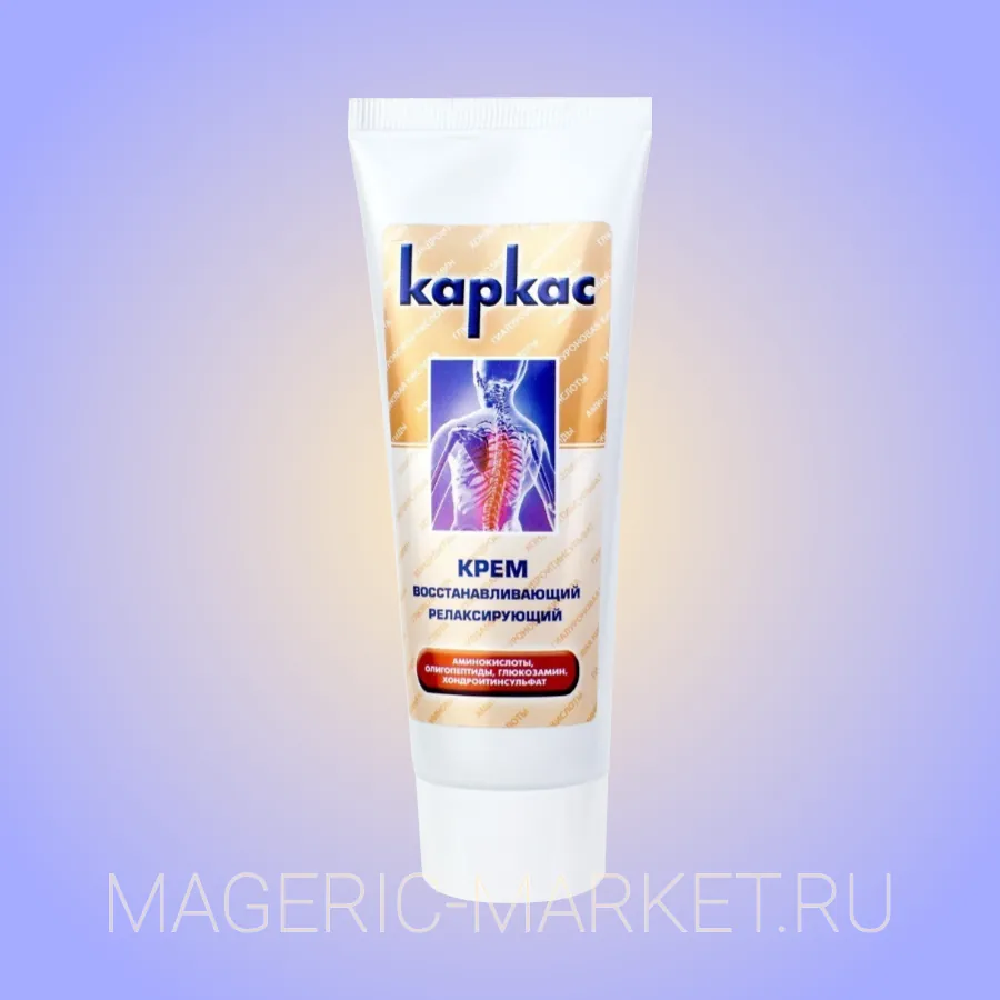 Крем Каркас 1 Крем каркас