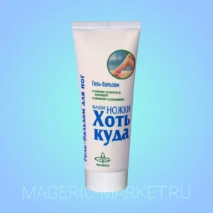 Гель-бальзам для ног Ваши ножки Хоть Куда