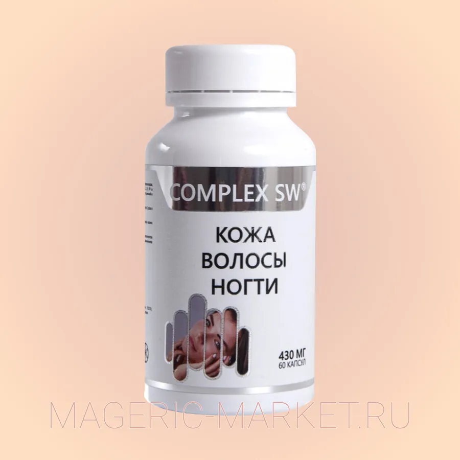Complex SW Кожа. Волосы. Ногти 1 Кожа. Волосы. Ногти