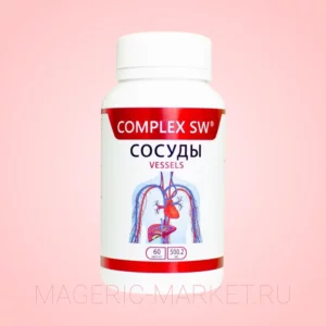 Complex SW Сосуды