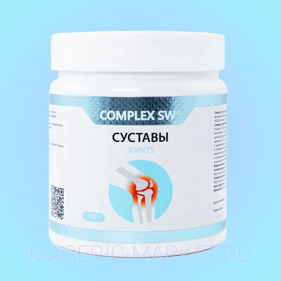 Complex SW Суставы 1 Complex SW Суставы